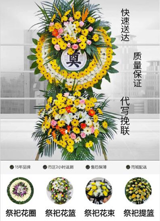 湖北襄阳市谷城县庙滩镇汪家洲村花圈代送